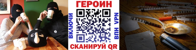 Героин афганец Томск