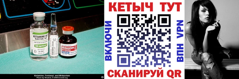 Кетамин ketamine  Томск 