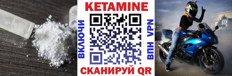 Кетамин VHQ Томск