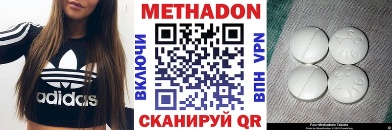 МЕТАДОН VHQ  Томск 